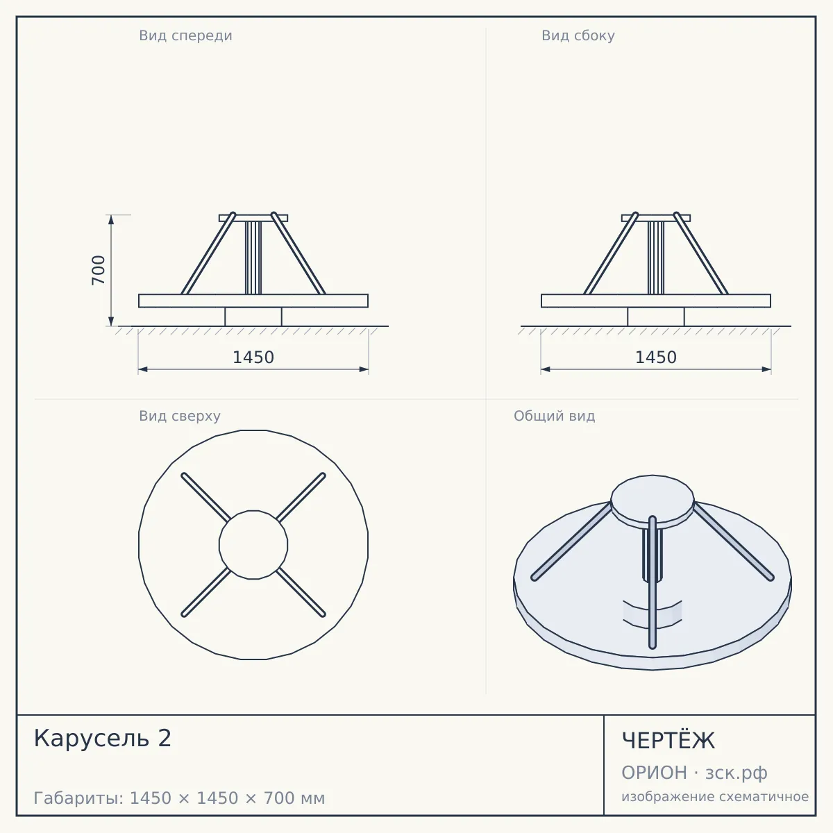 Карусель 2 — чертёж