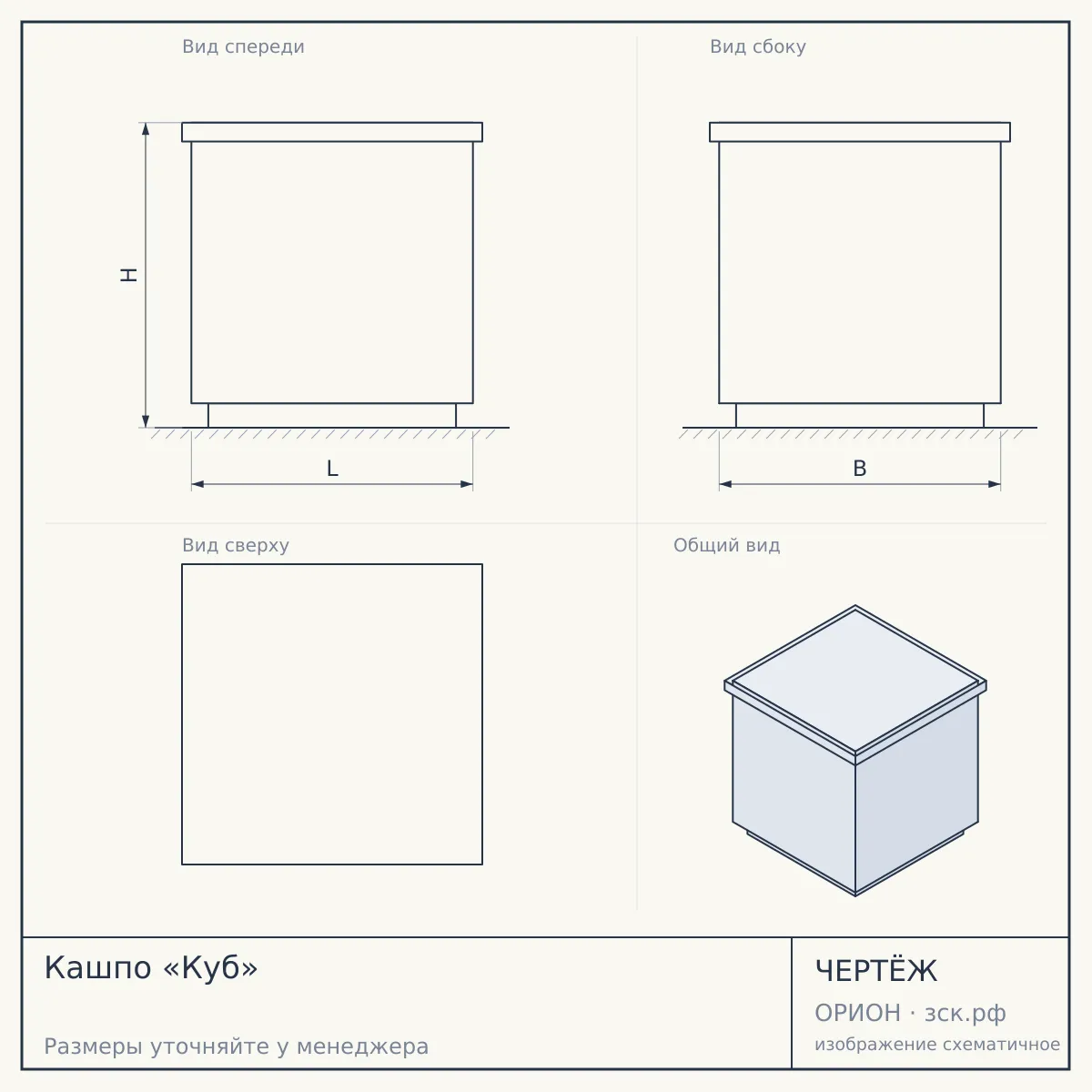 Кашпо «Куб» — чертёж
