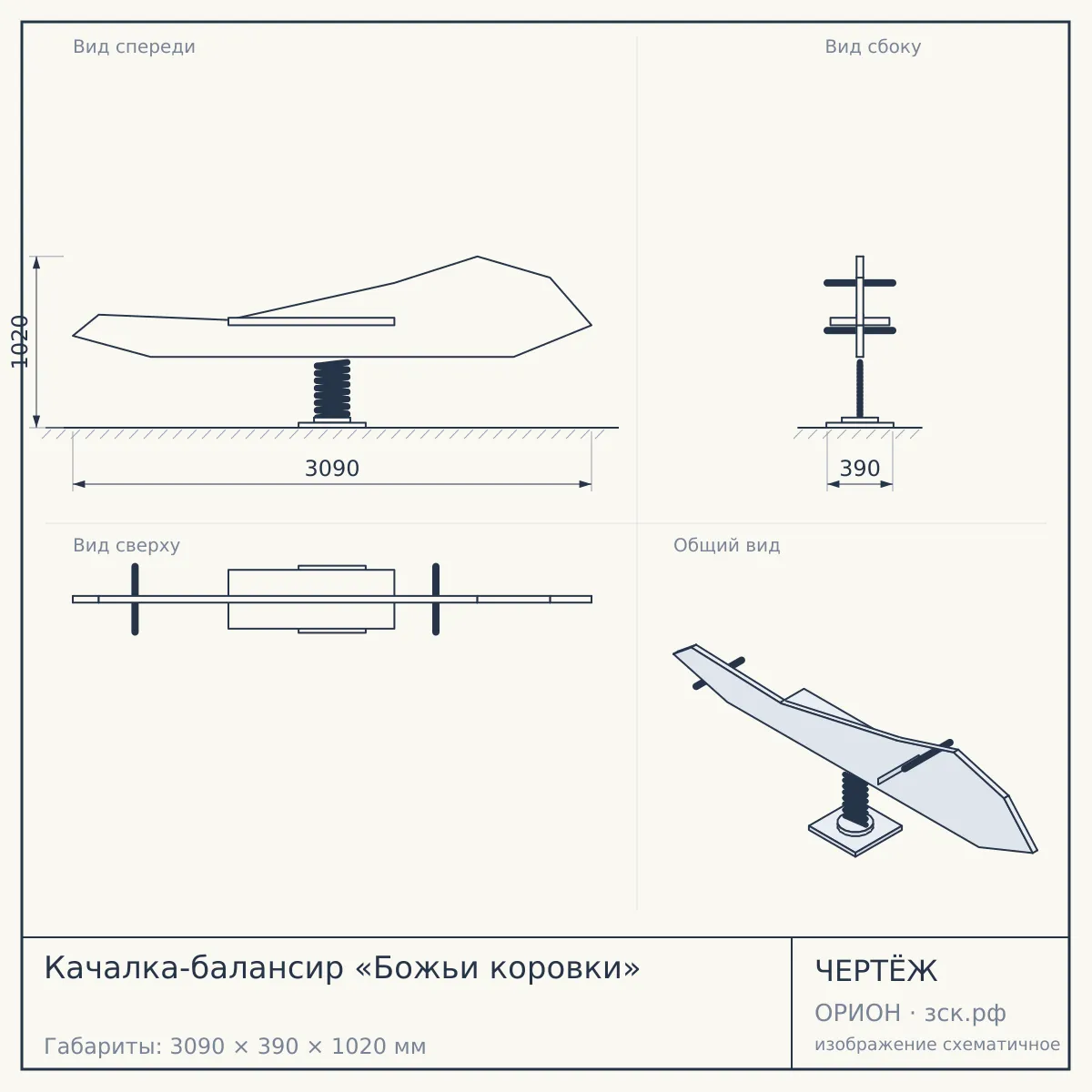 Качалка-балансир «Божьи коровки» — чертёж
