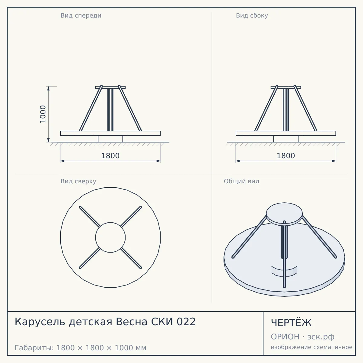 Карусель детская Весна СКИ 022 — чертёж