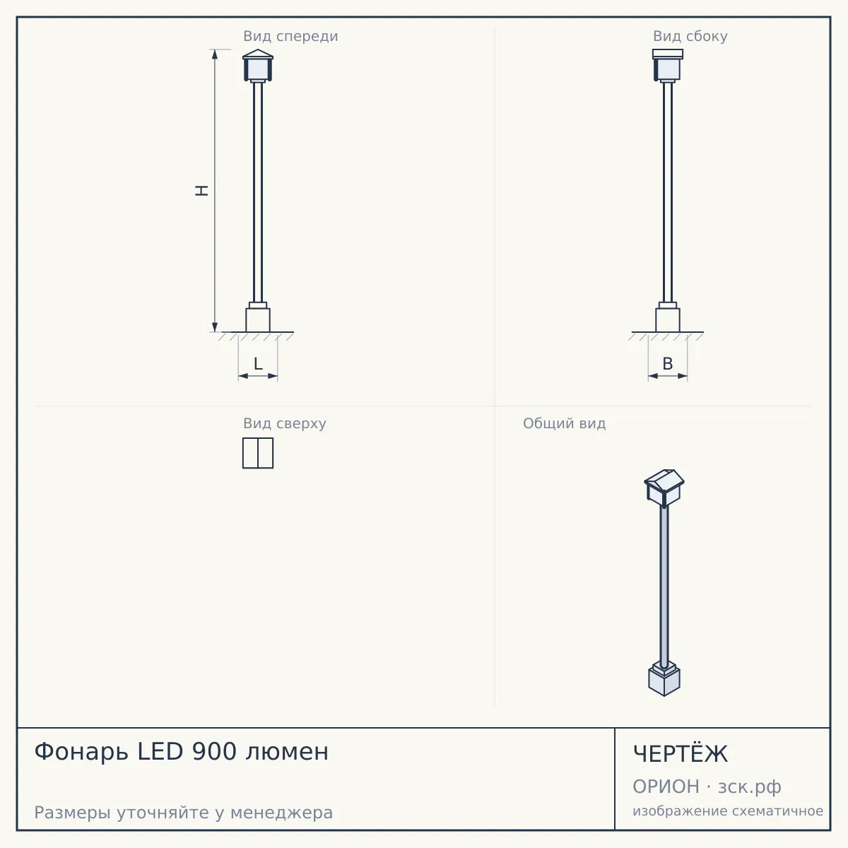 Фонарь LED 900 люмен — чертёж