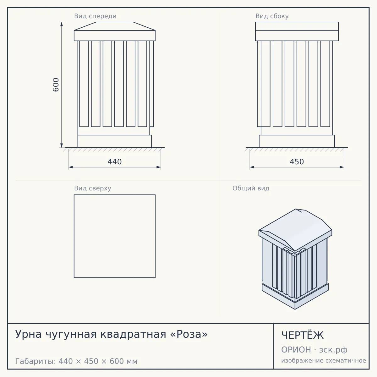 Урна чугунная квадратная «Роза» — чертёж