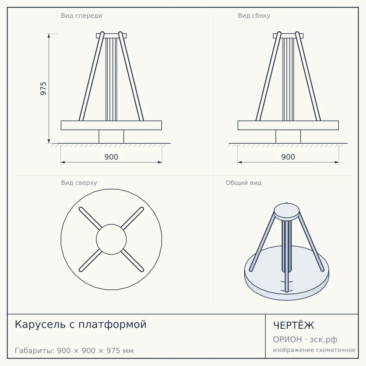 Карусель с платформой — чертёж