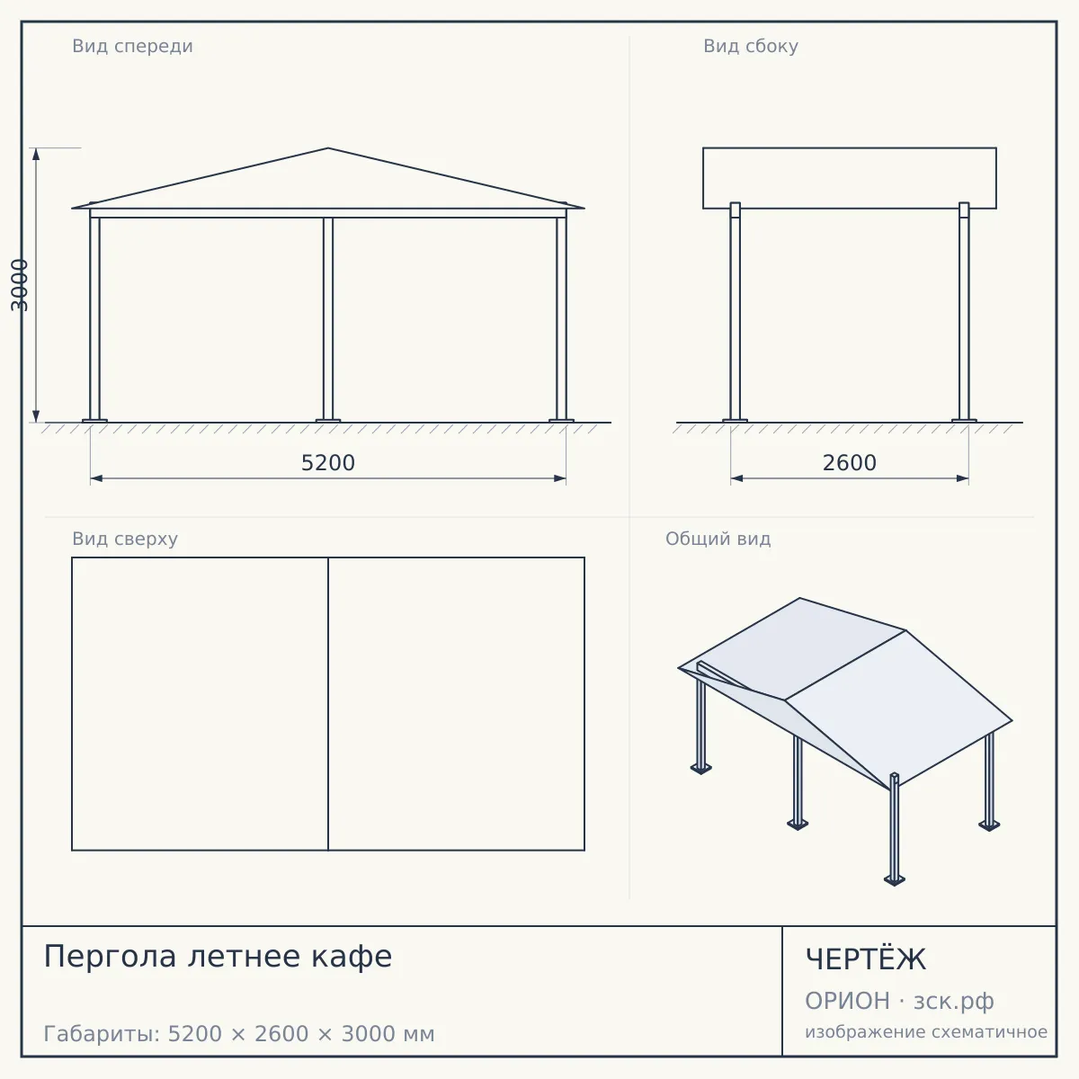 Пергола летнее кафе — чертёж