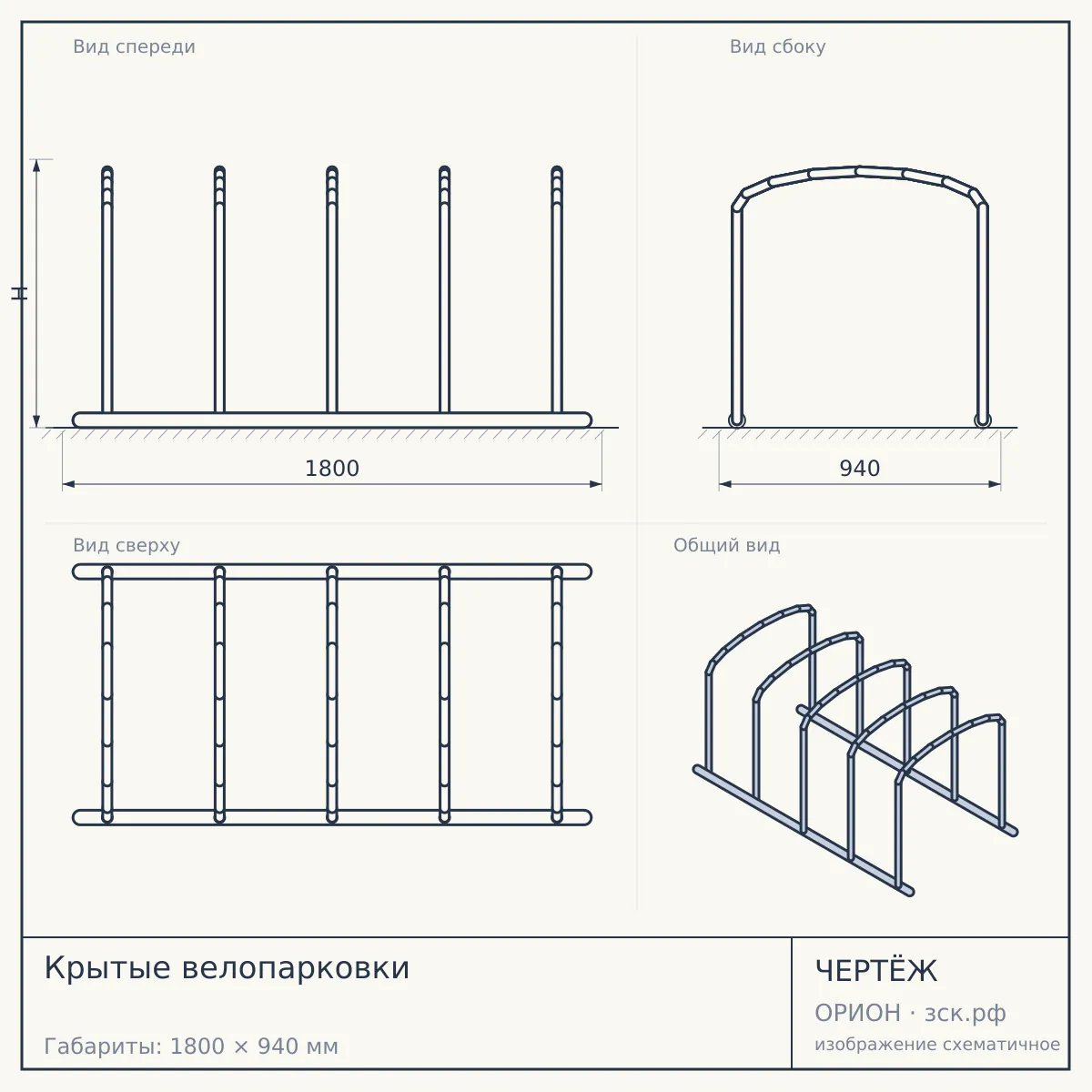 Крытые велопарковки — чертёж