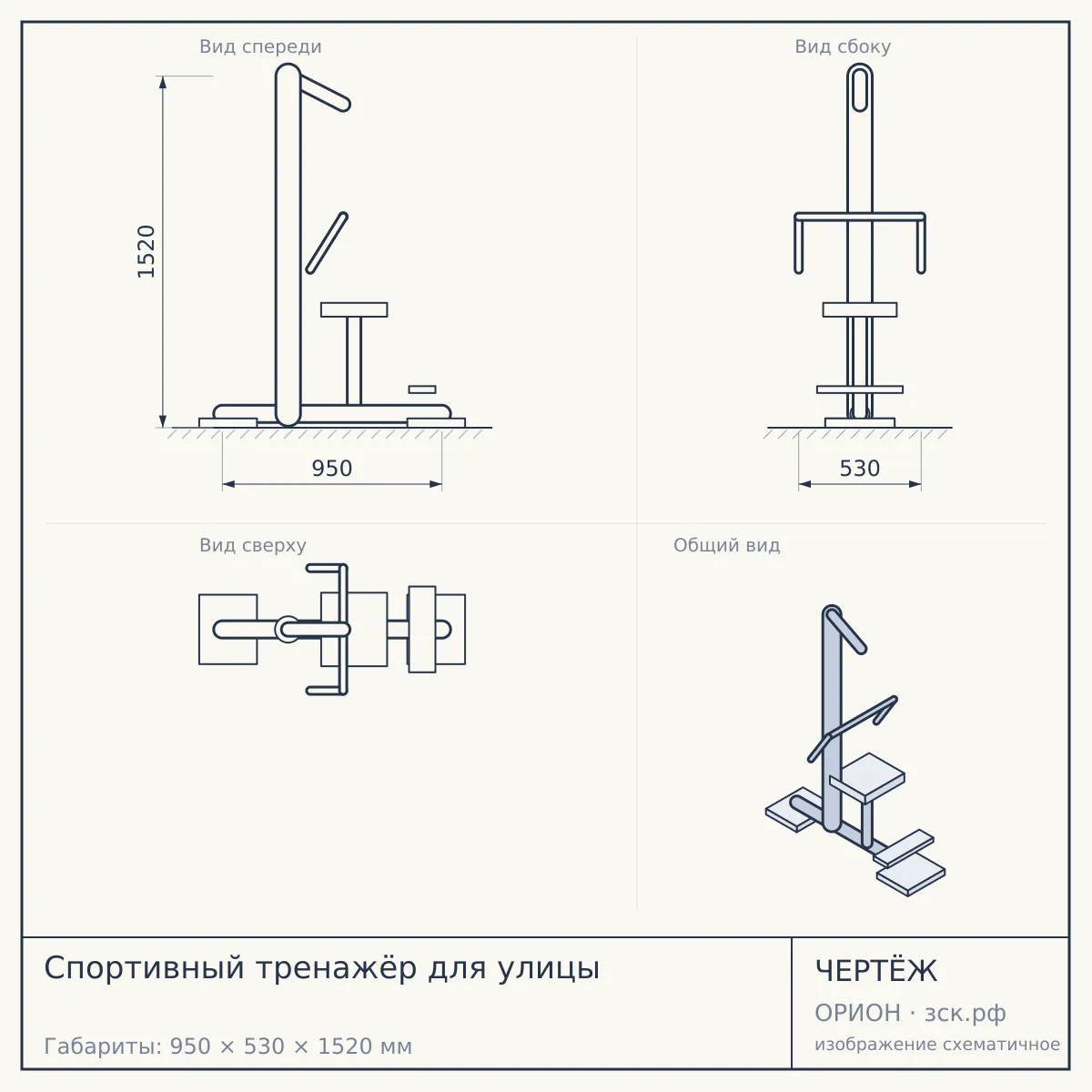 Спортивный тренажёр для улицы — чертёж